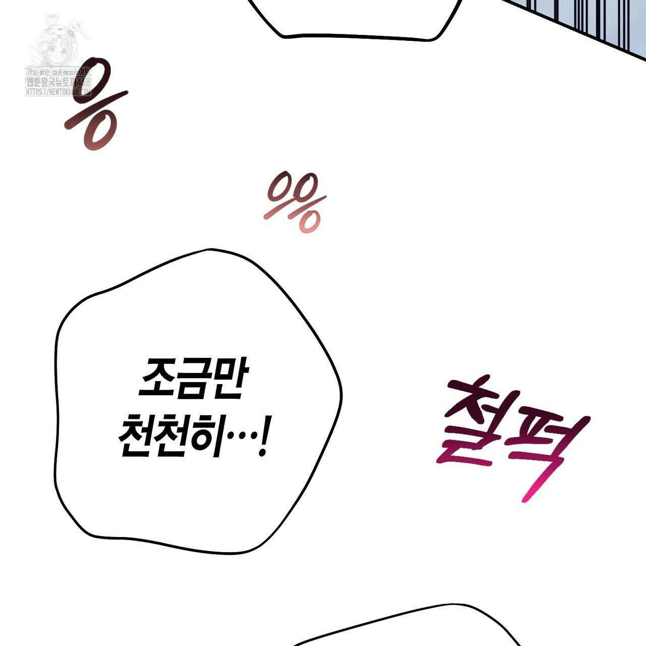 결혼 말고, 파산하고 싶습니다 28화 7