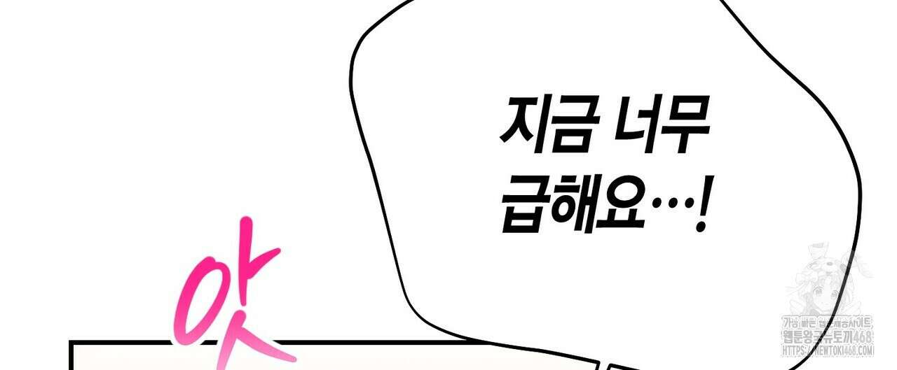 결혼 말고, 파산하고 싶습니다 28화 8