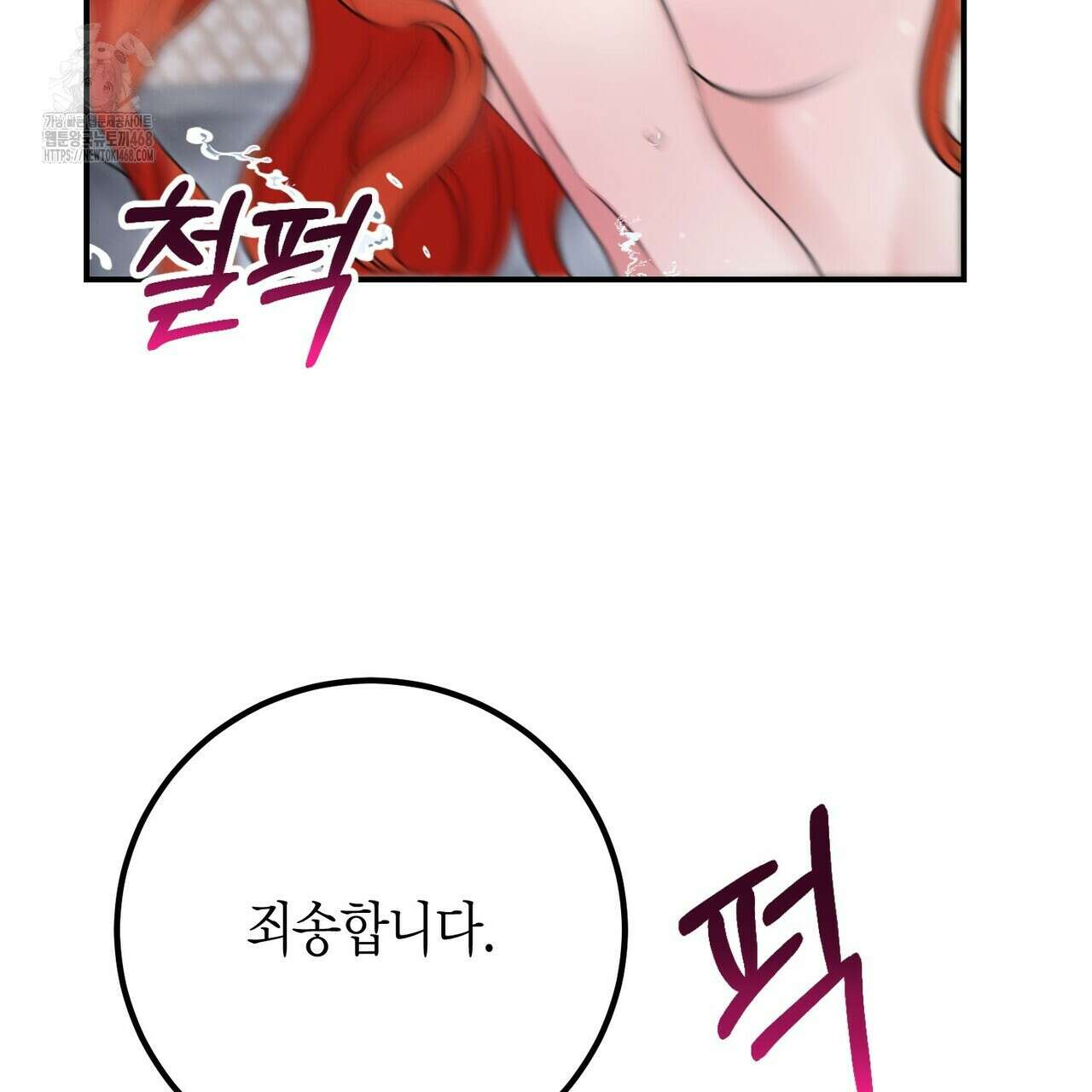 결혼 말고, 파산하고 싶습니다 28화 10