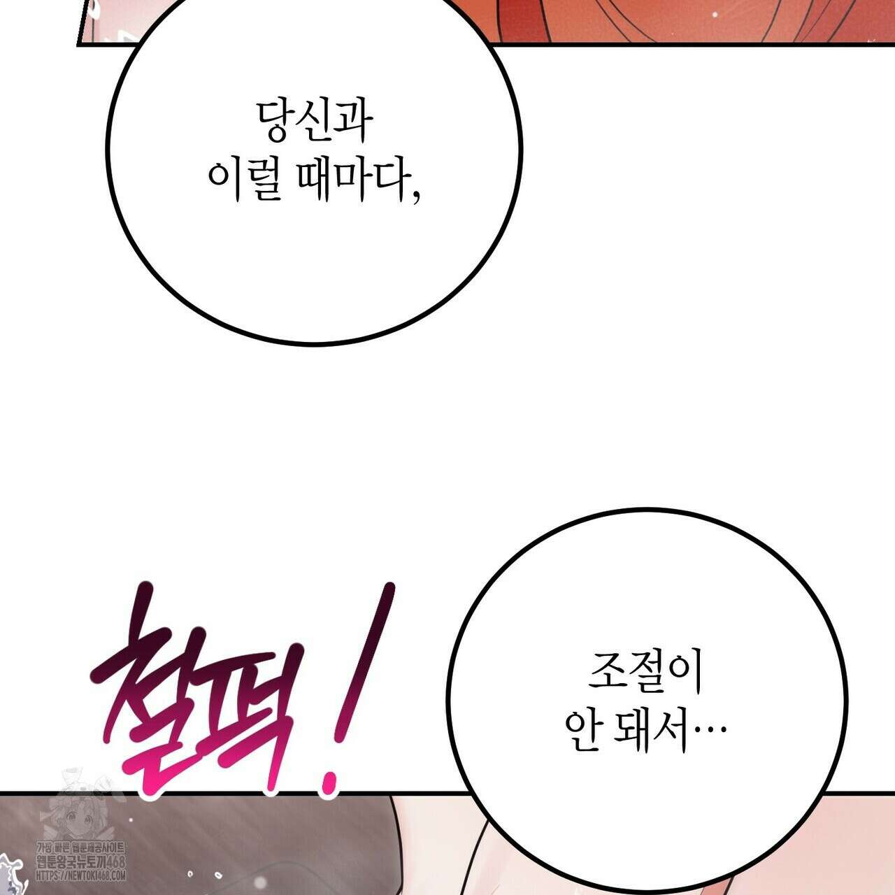 결혼 말고, 파산하고 싶습니다 28화 13