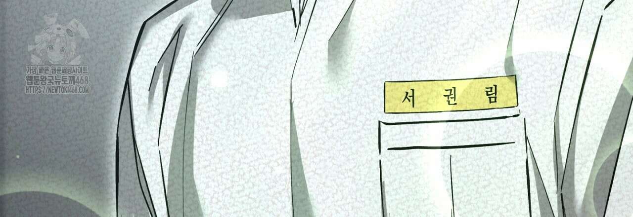 불공정 연애 51화 3