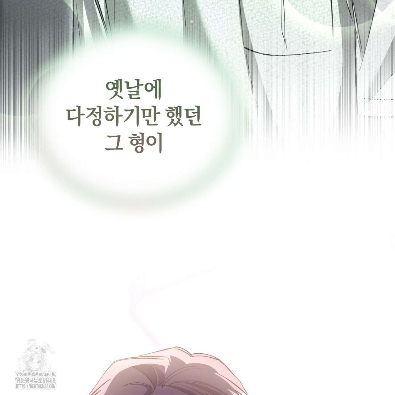 불공정 연애 51화 4
