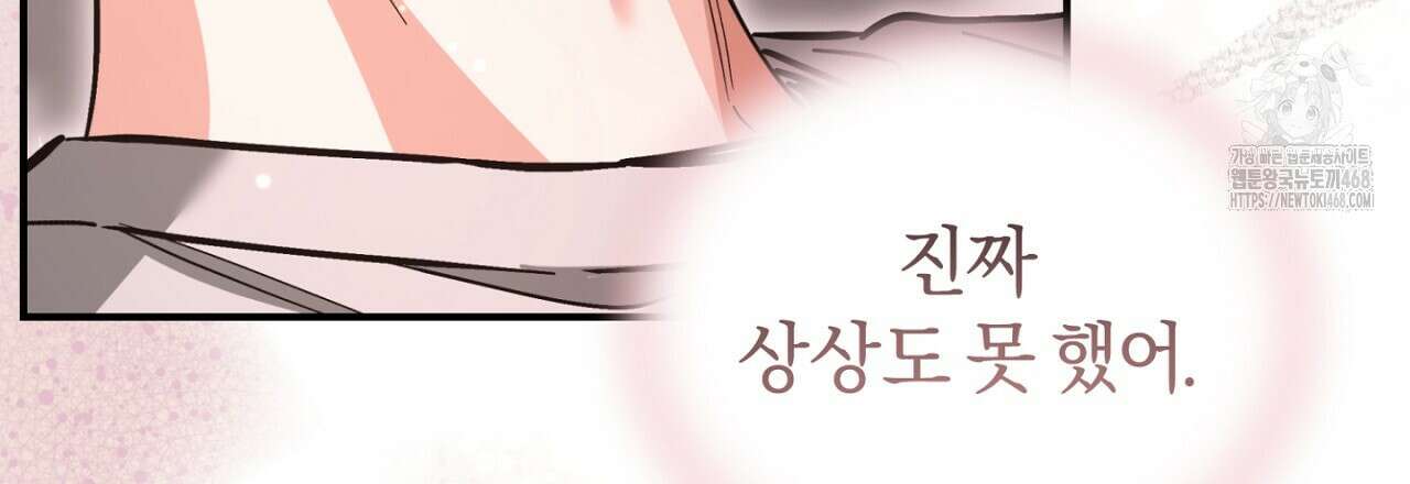 불공정 연애 51화 9