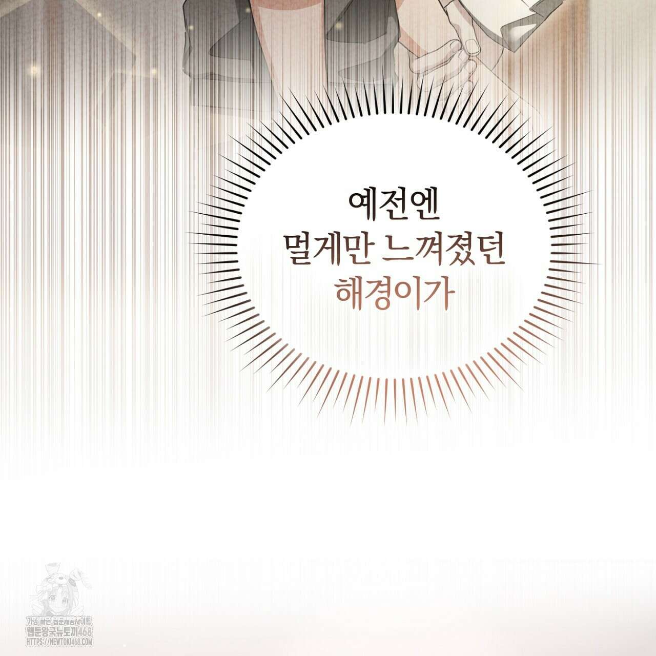 불공정 연애 51화 14