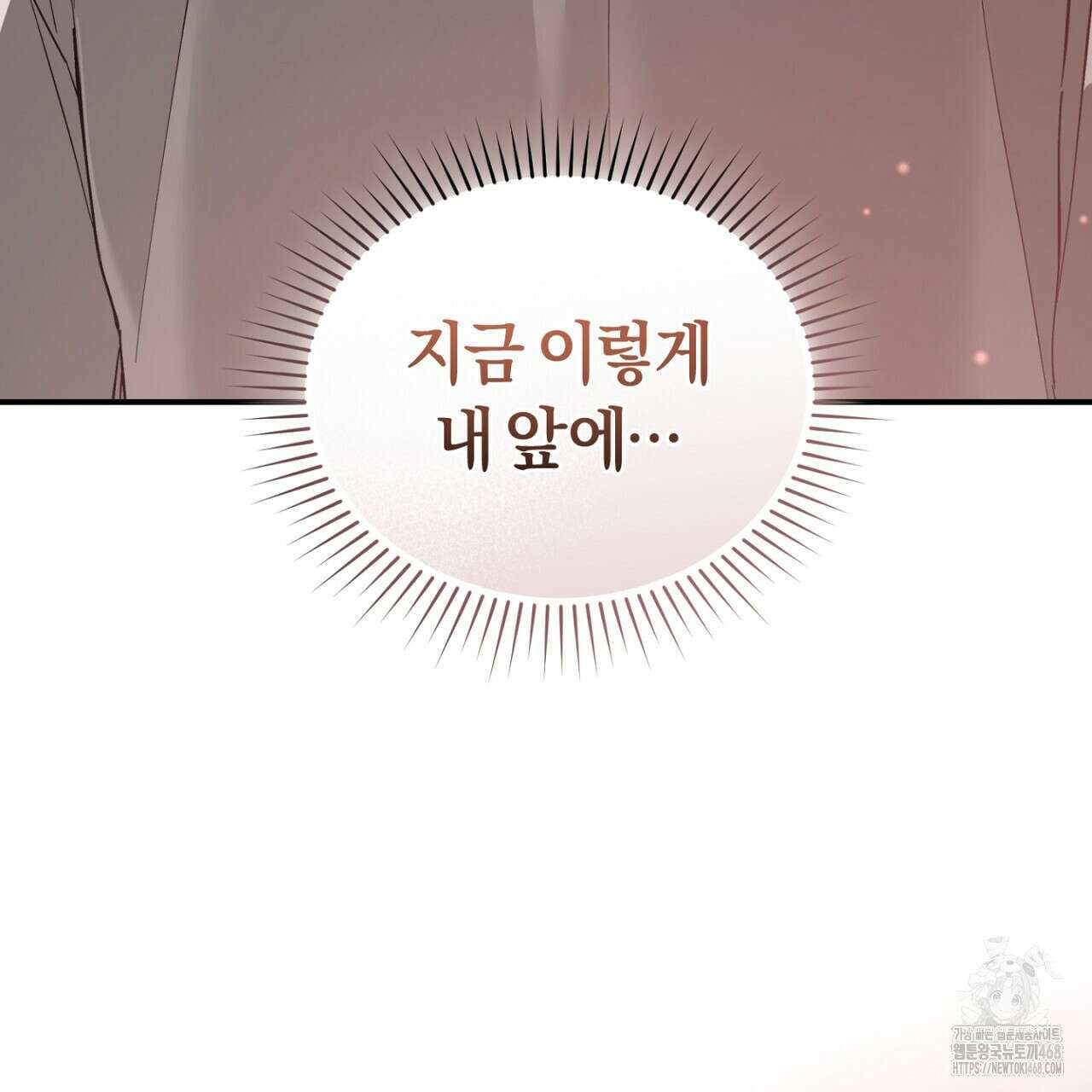 불공정 연애 51화 17