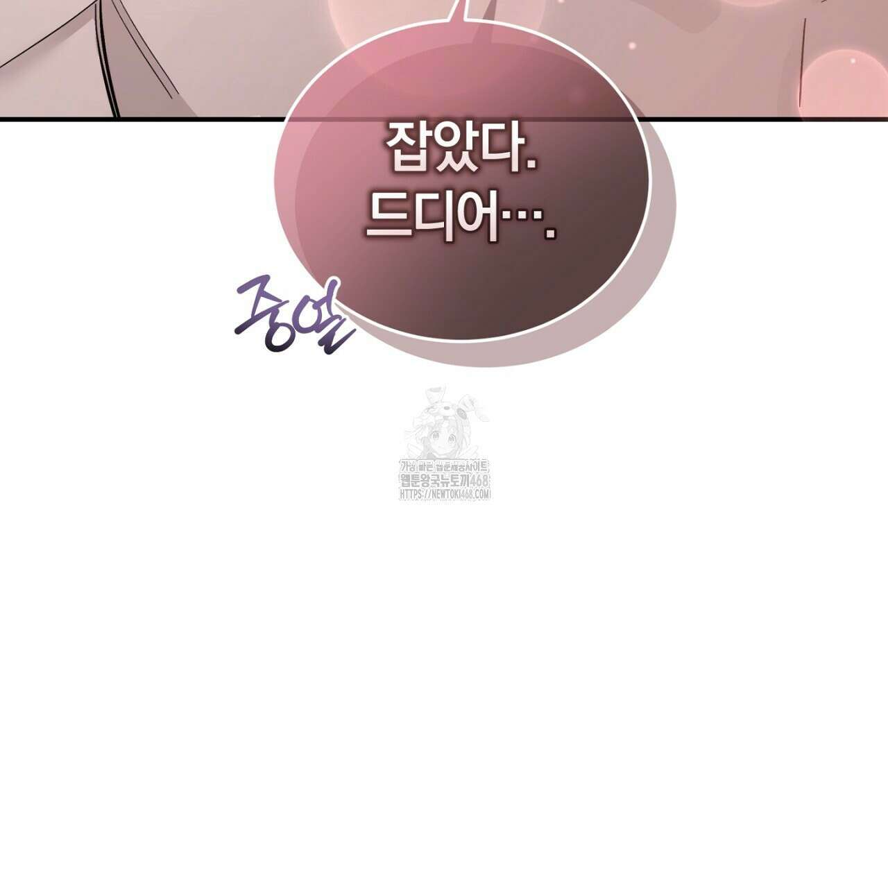 불공정 연애 51화 20
