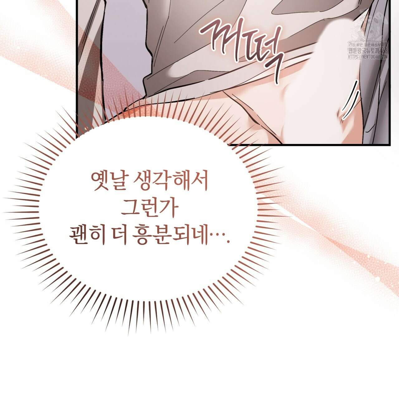 불공정 연애 51화 28