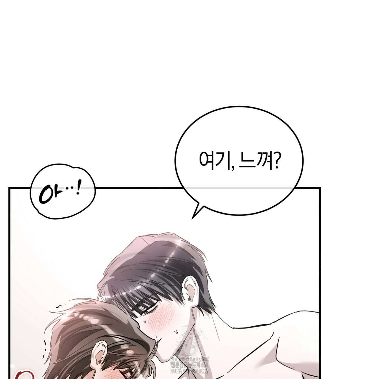 불공정 연애 51화 31