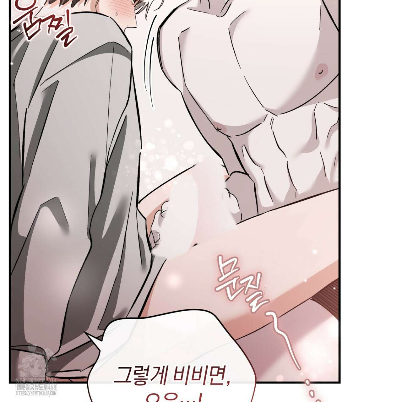 불공정 연애 51화 32