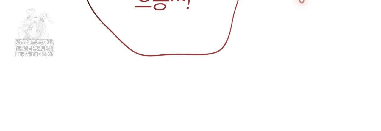 불공정 연애 51화 33