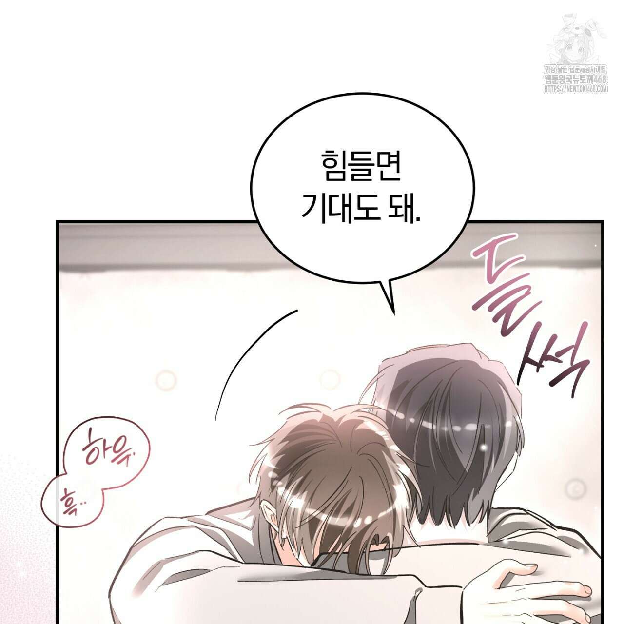 불공정 연애 51화 34