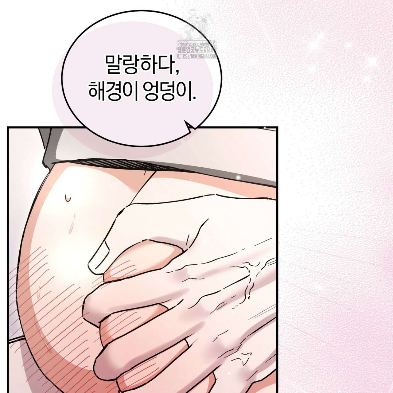 불공정 연애 51화 37