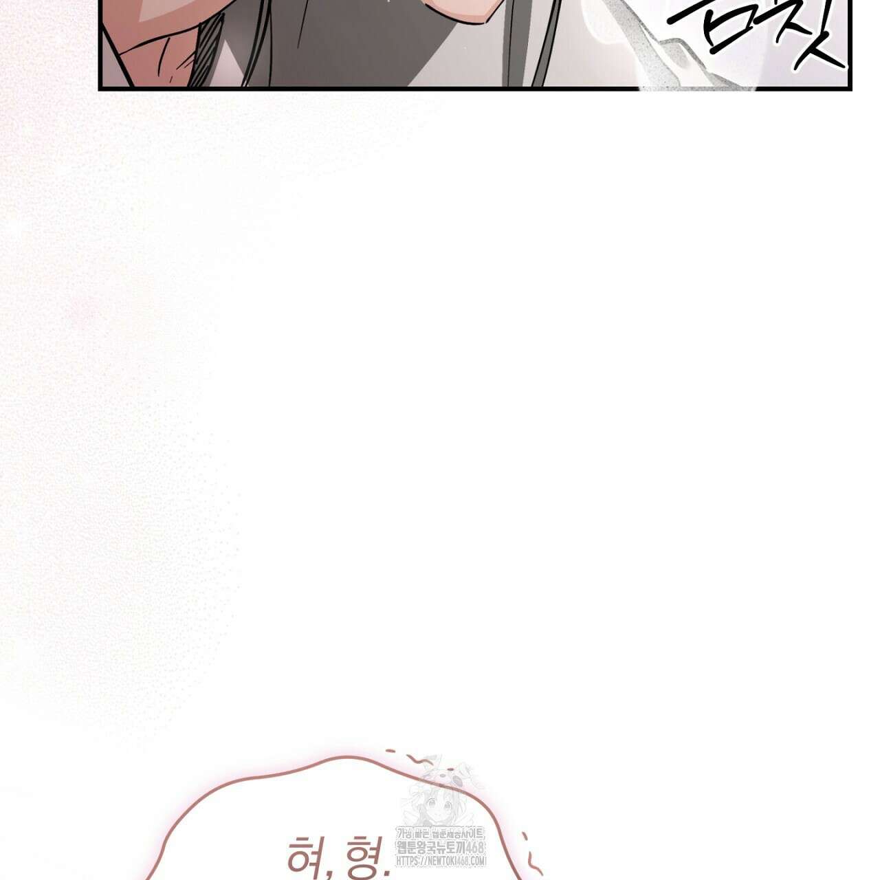 불공정 연애 51화 40