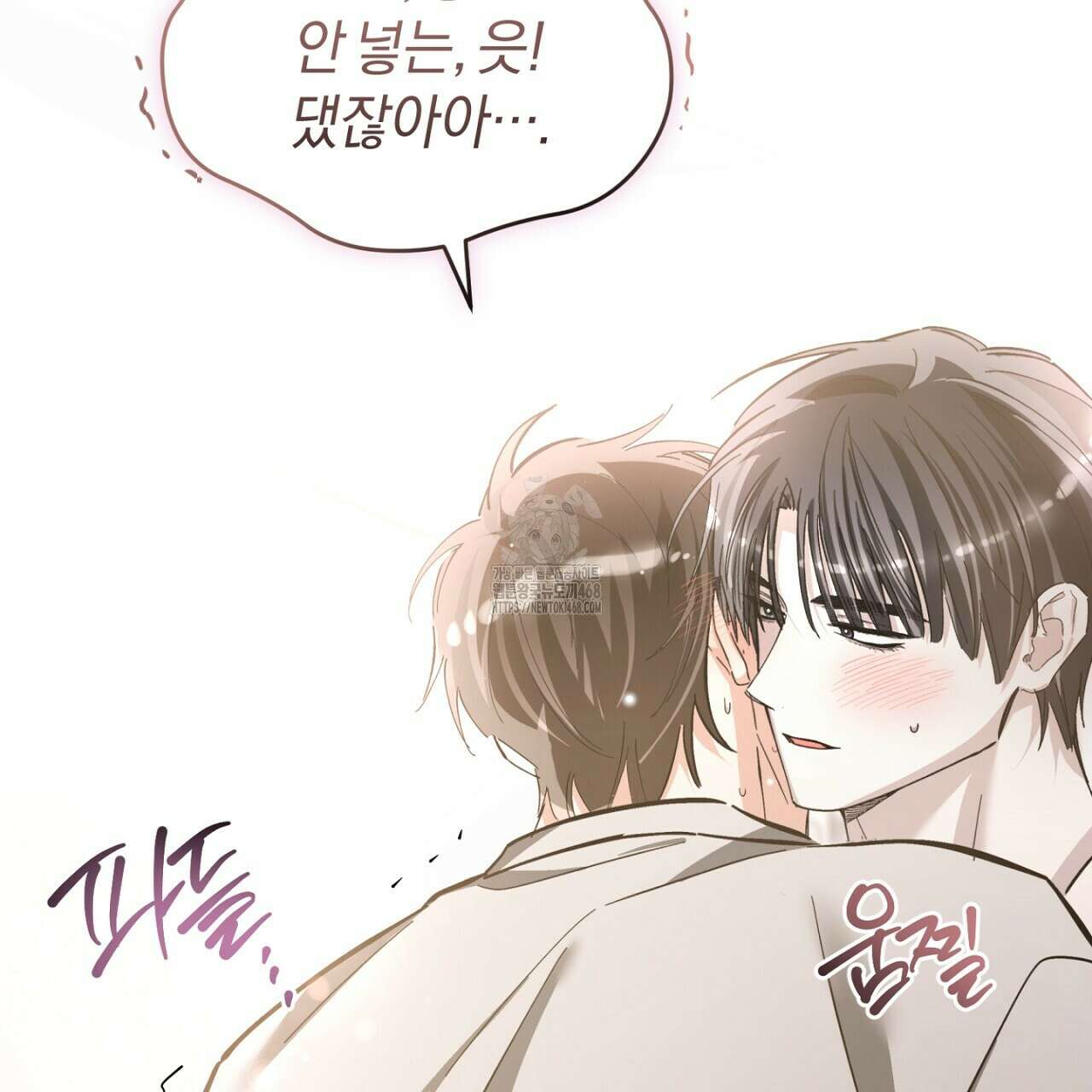 불공정 연애 51화 41
