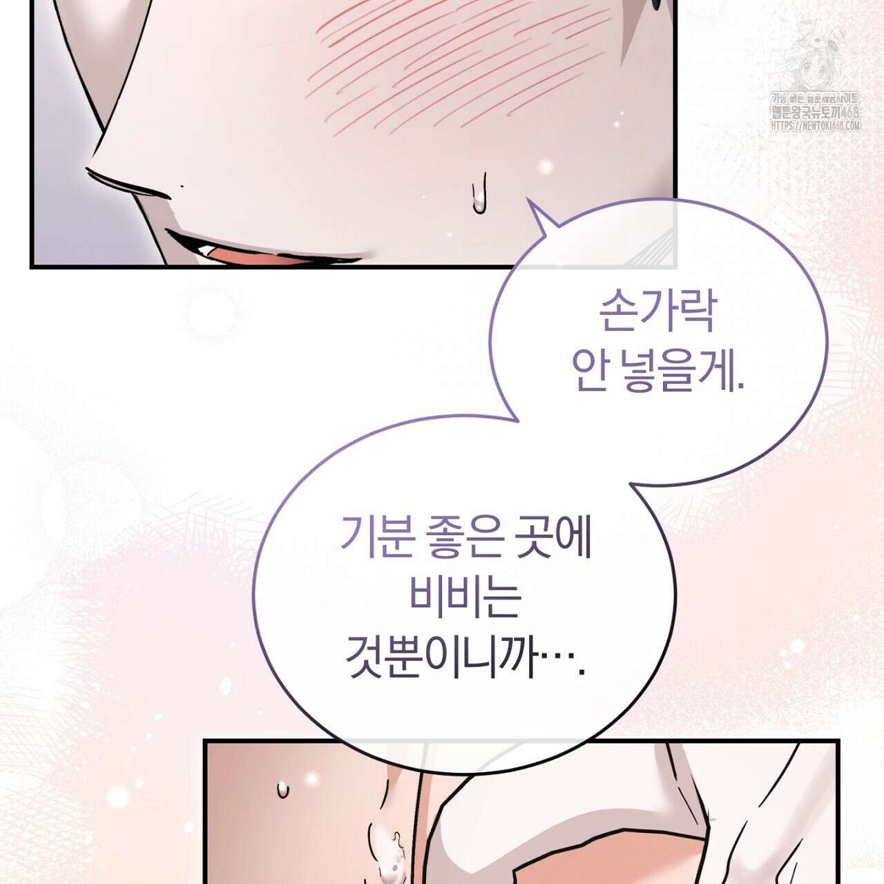 불공정 연애 51화 46