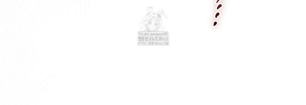 불공정 연애 51화 48