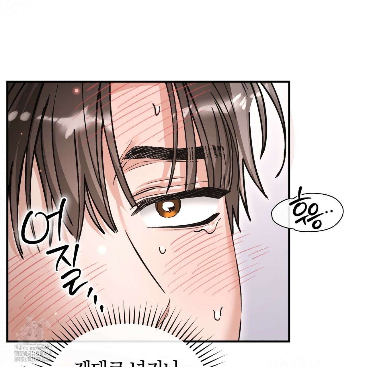 불공정 연애 51화 49