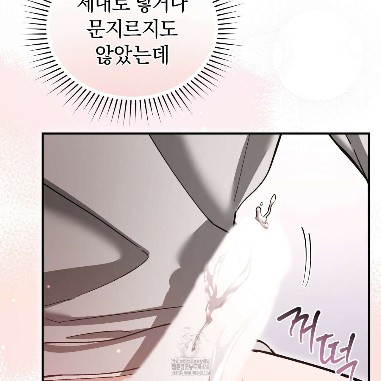 불공정 연애 51화 50