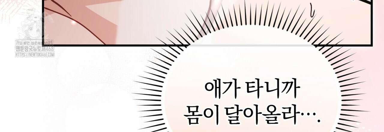 불공정 연애 51화 51