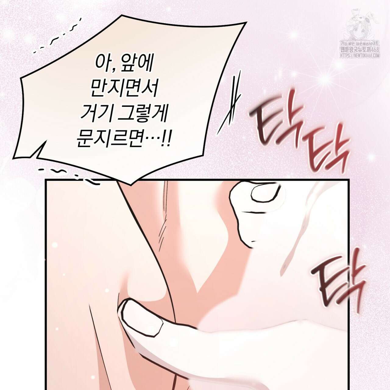 불공정 연애 51화 56