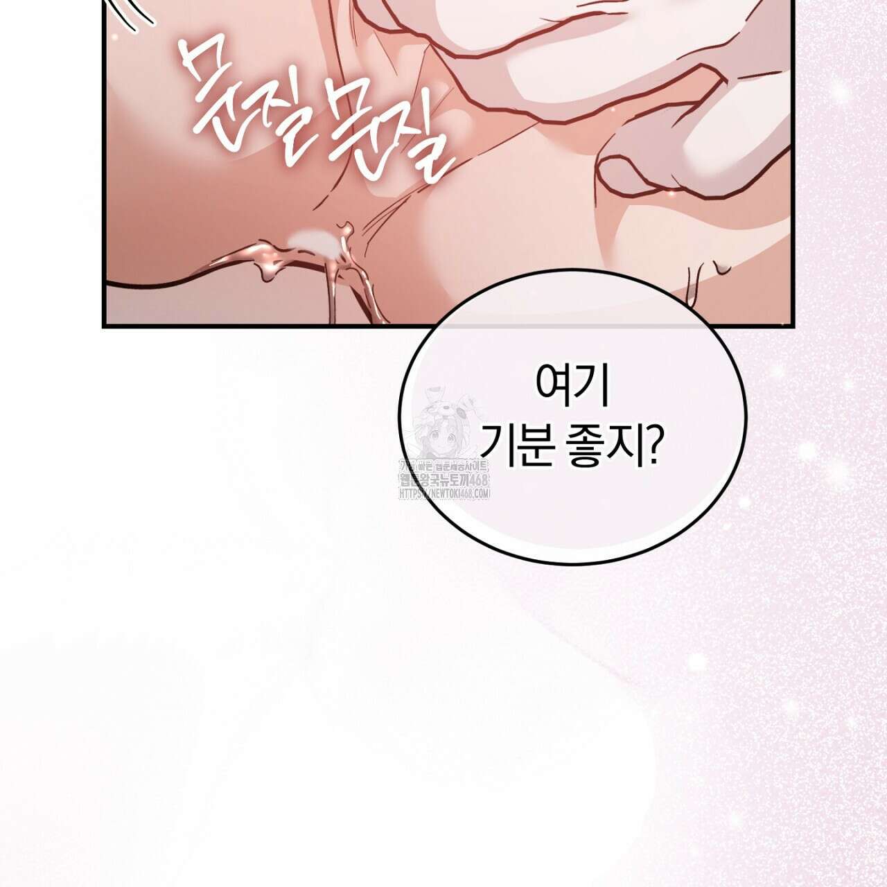 불공정 연애 51화 58