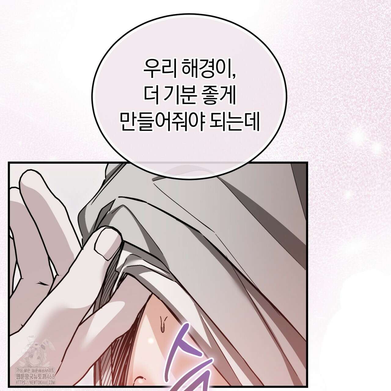 불공정 연애 51화 59
