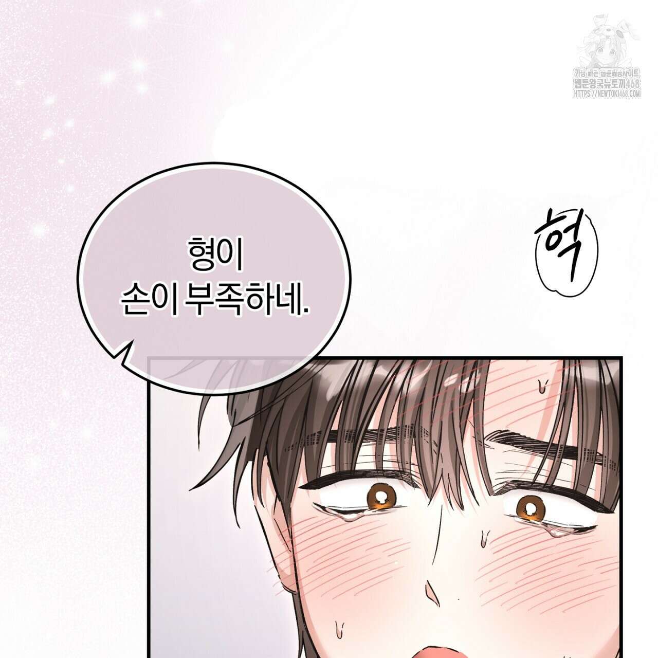 불공정 연애 51화 61