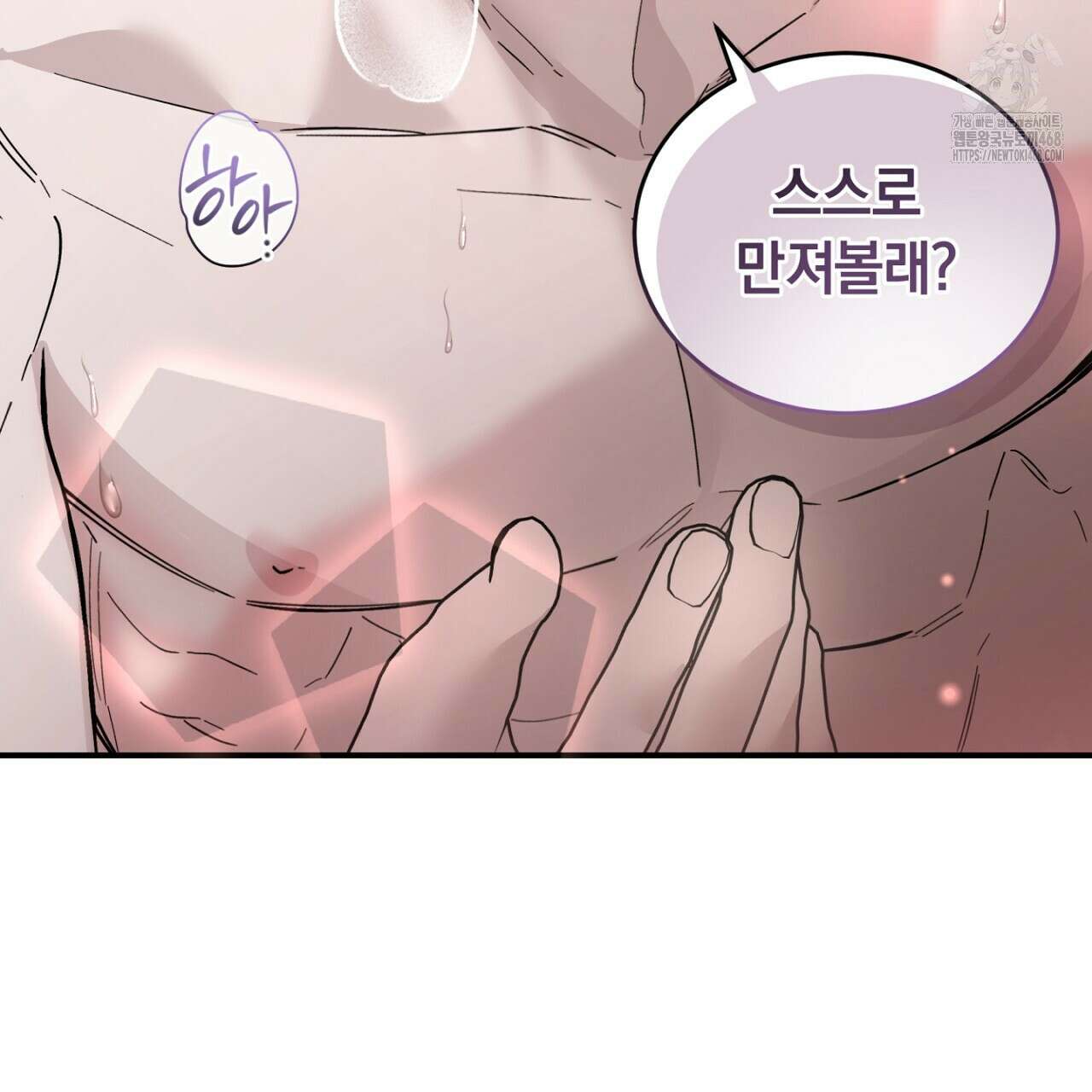 불공정 연애 51화 65