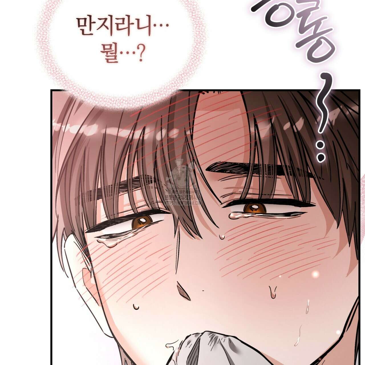 불공정 연애 51화 67