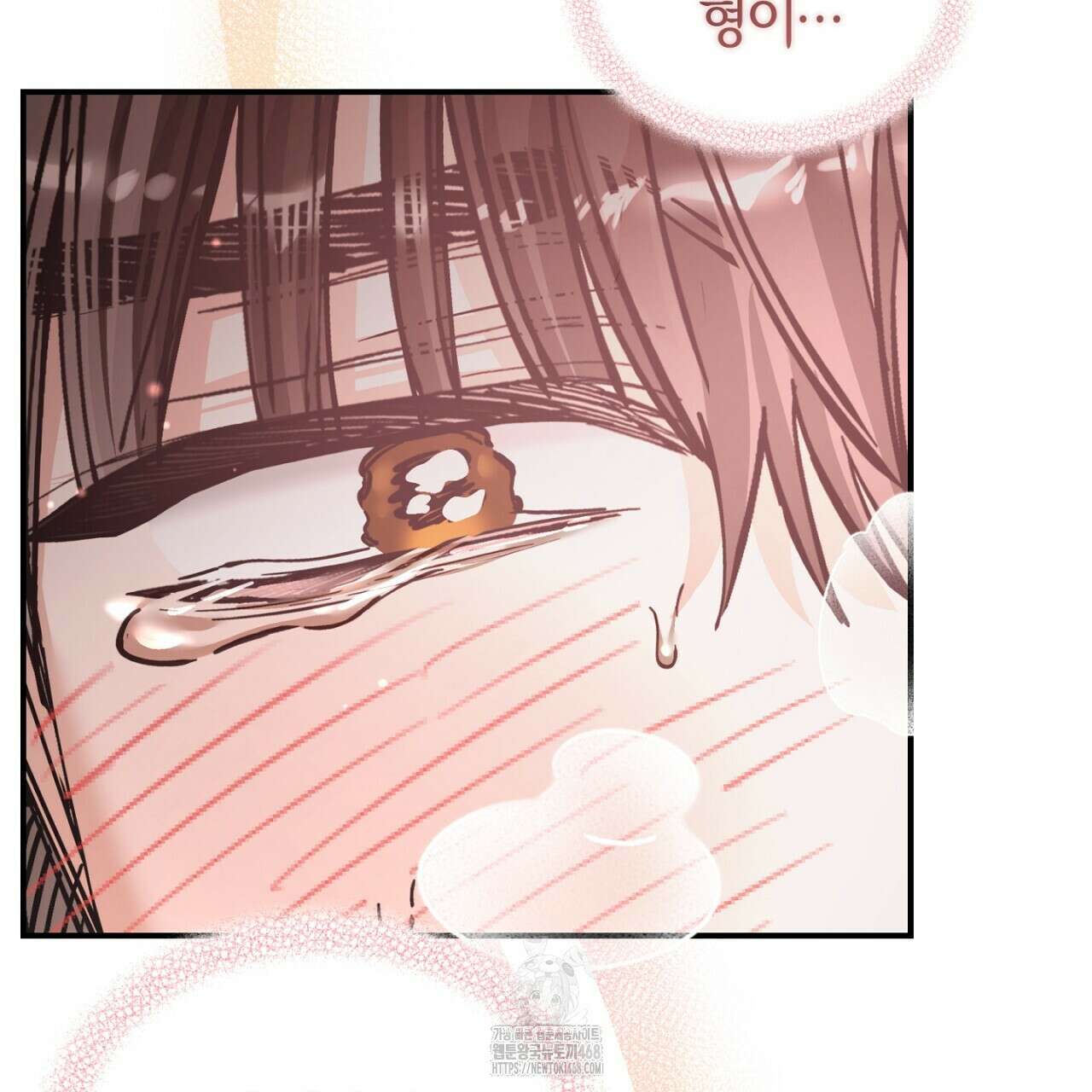 불공정 연애 51화 70