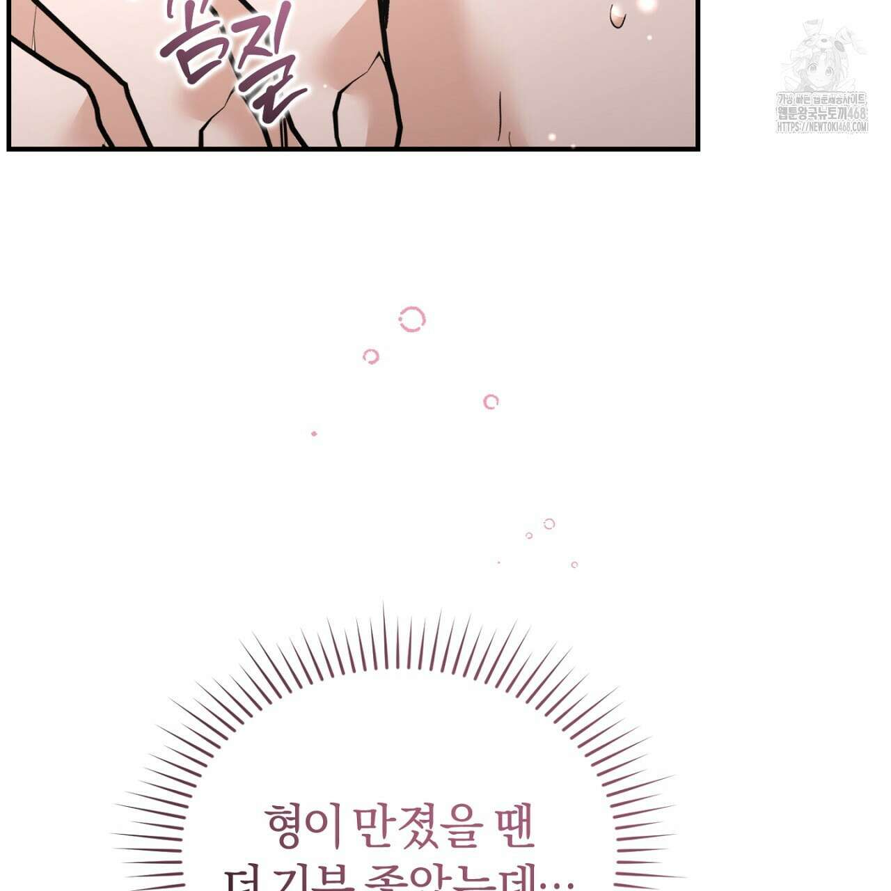 불공정 연애 51화 77