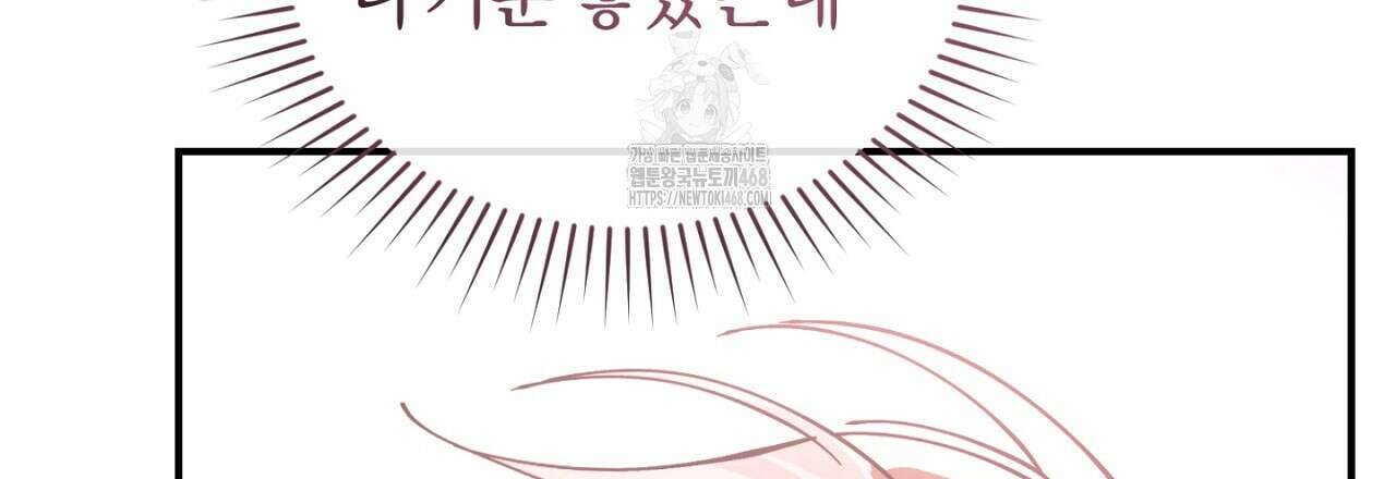 불공정 연애 51화 78