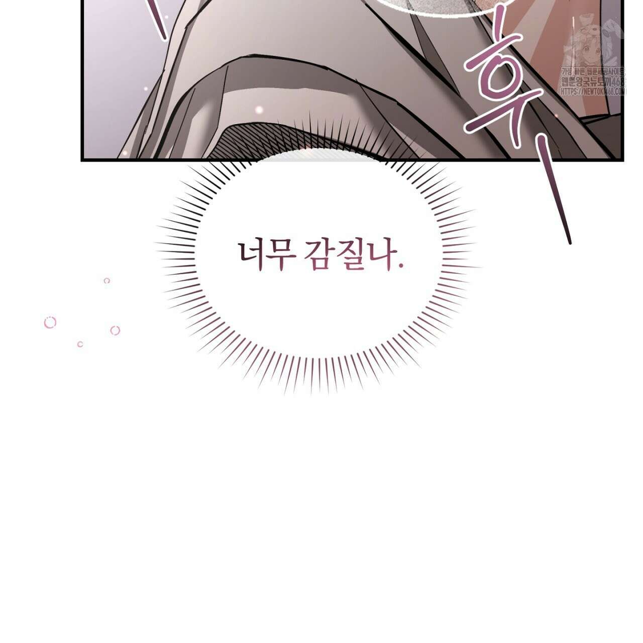 불공정 연애 51화 80