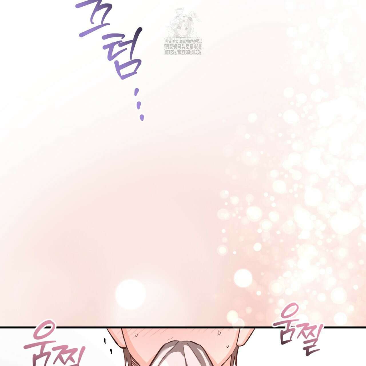 불공정 연애 51화 83