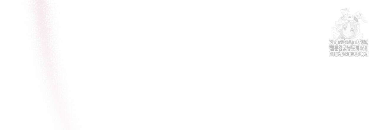 불공정 연애 51화 96