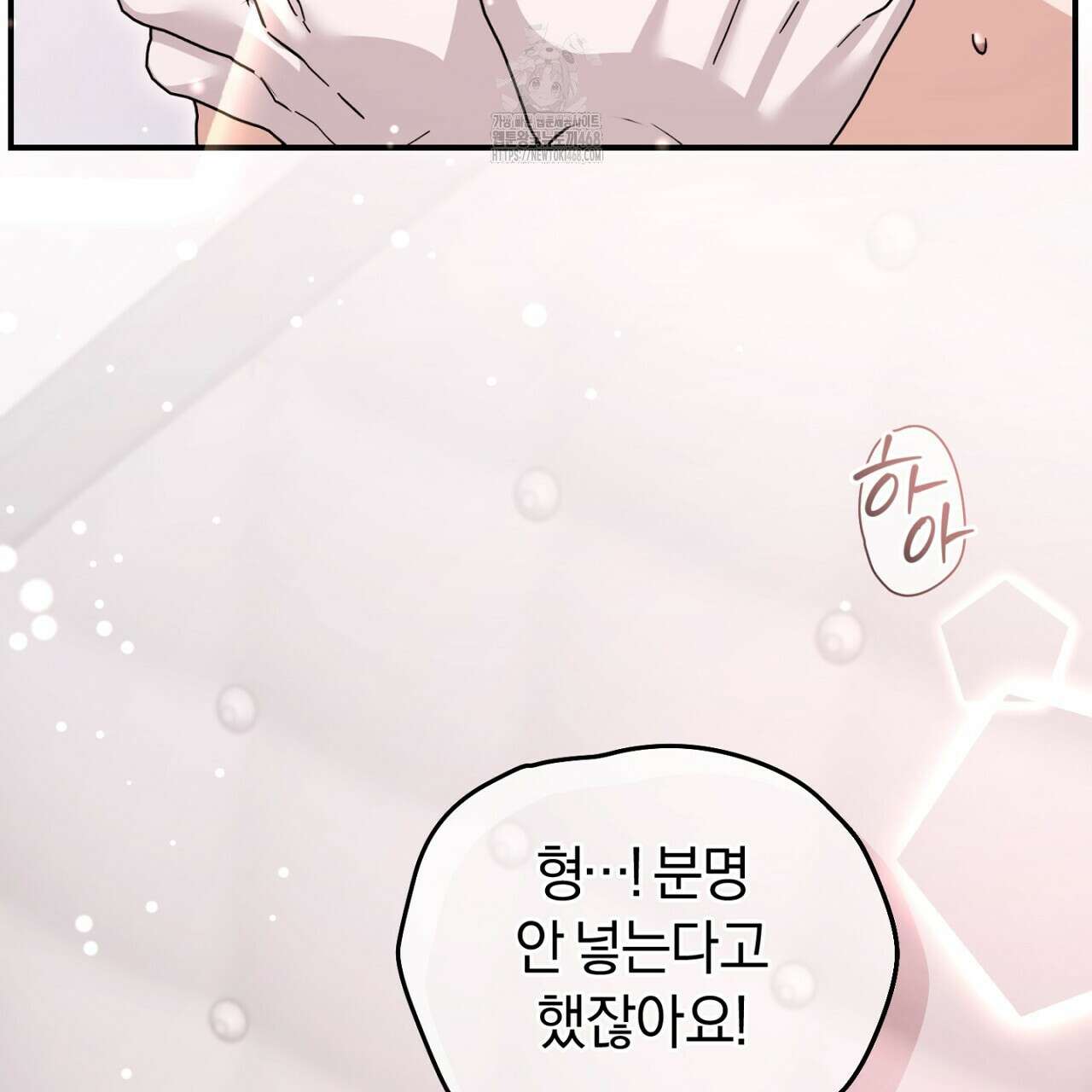 불공정 연애 51화 103
