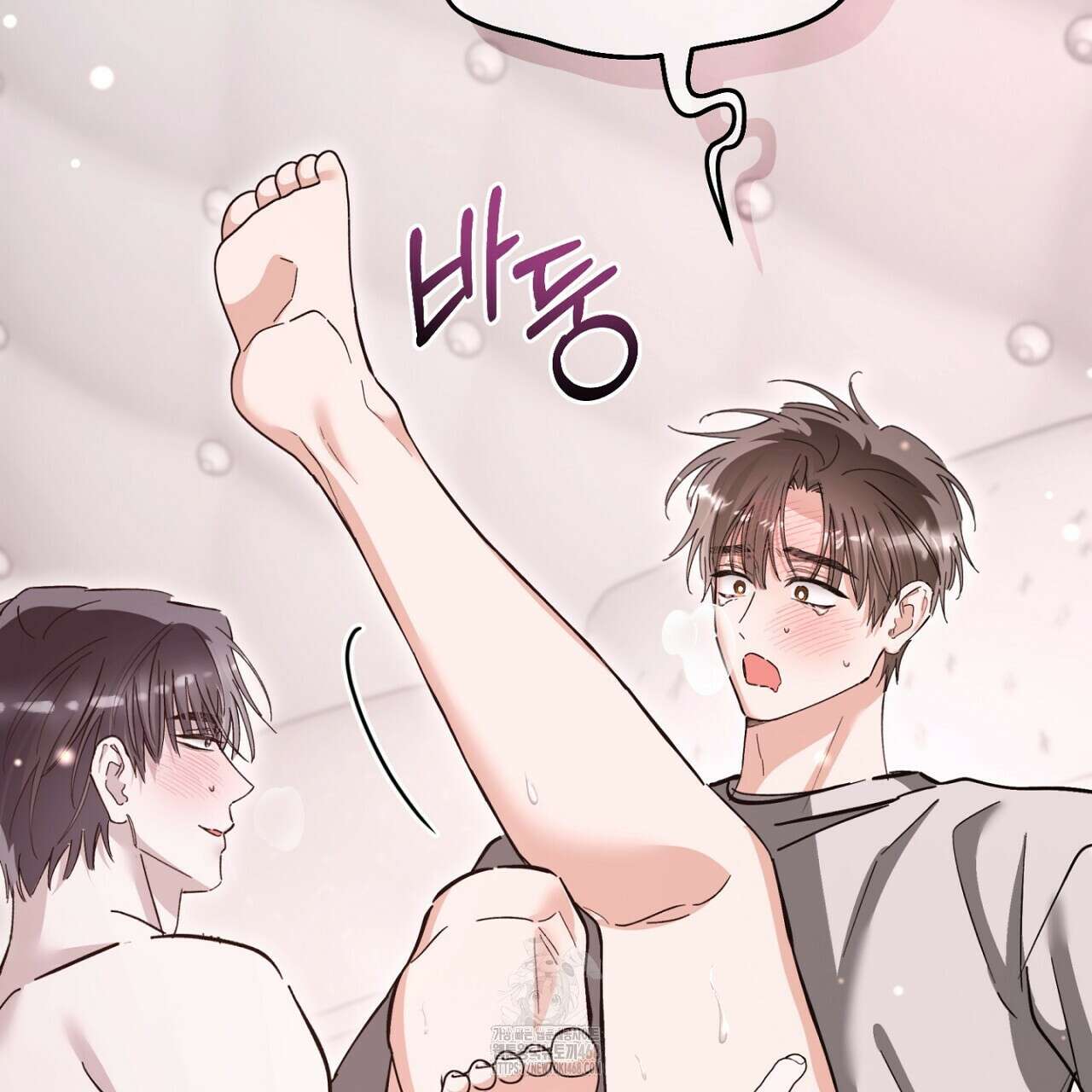 불공정 연애 51화 104