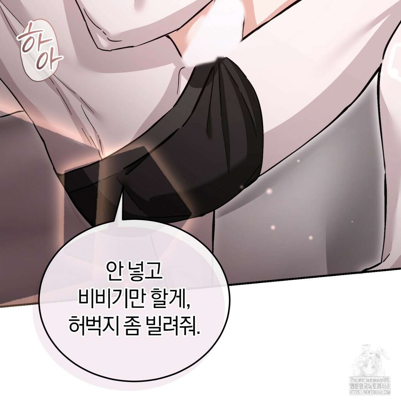 불공정 연애 51화 106