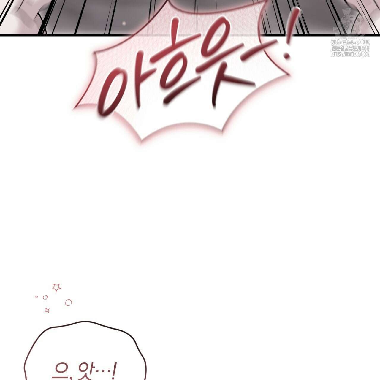 불공정 연애 51화 115