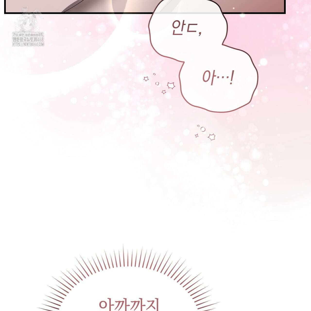 불공정 연애 51화 118