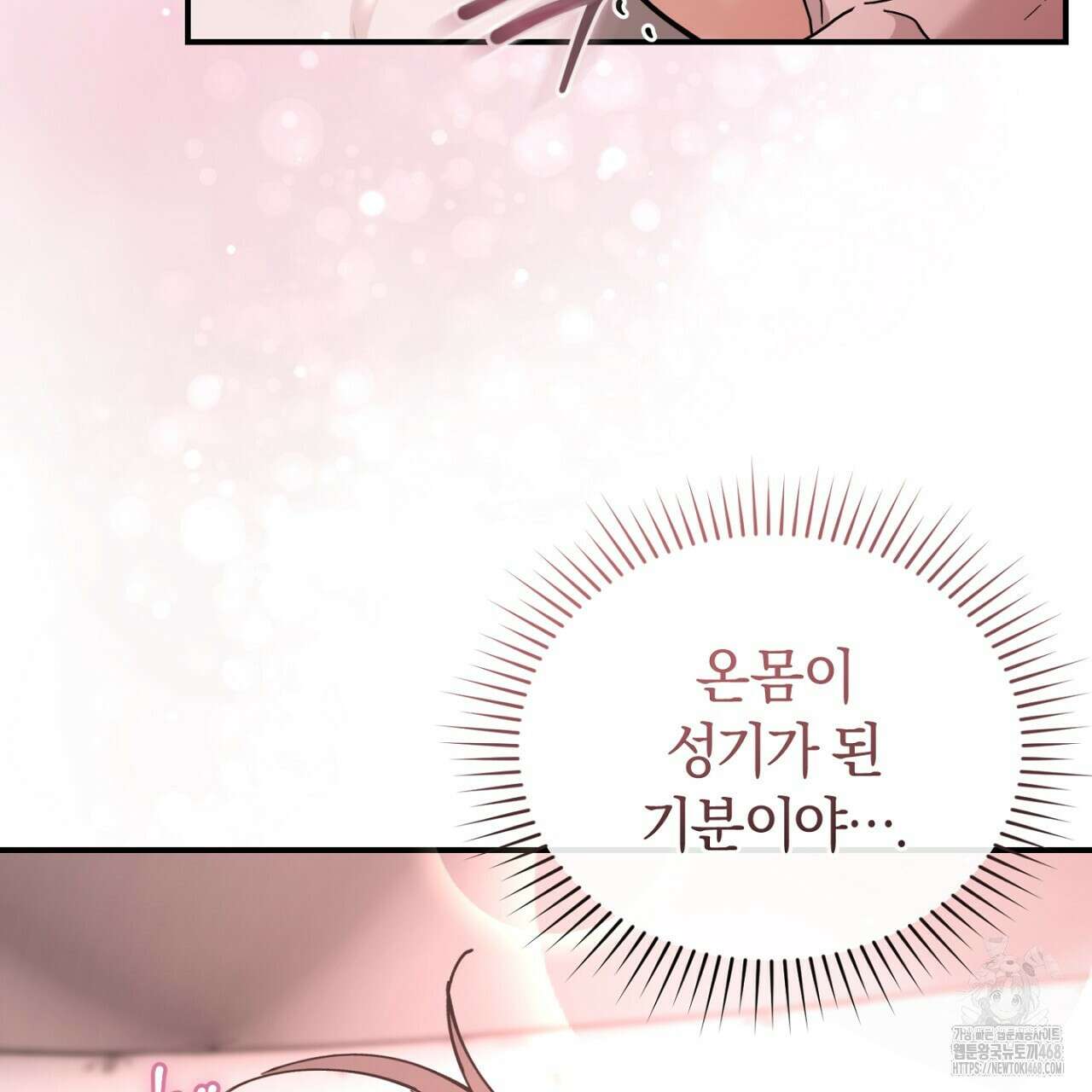 불공정 연애 51화 121