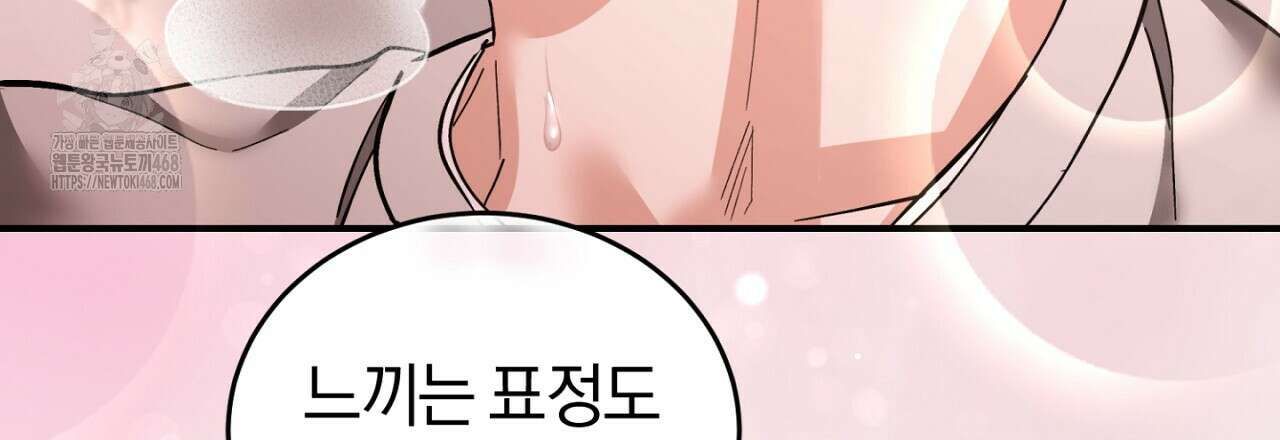 불공정 연애 51화 123