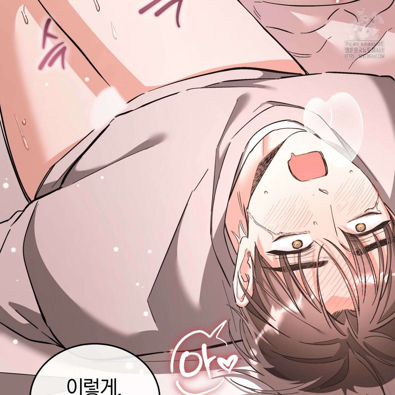불공정 연애 51화 127