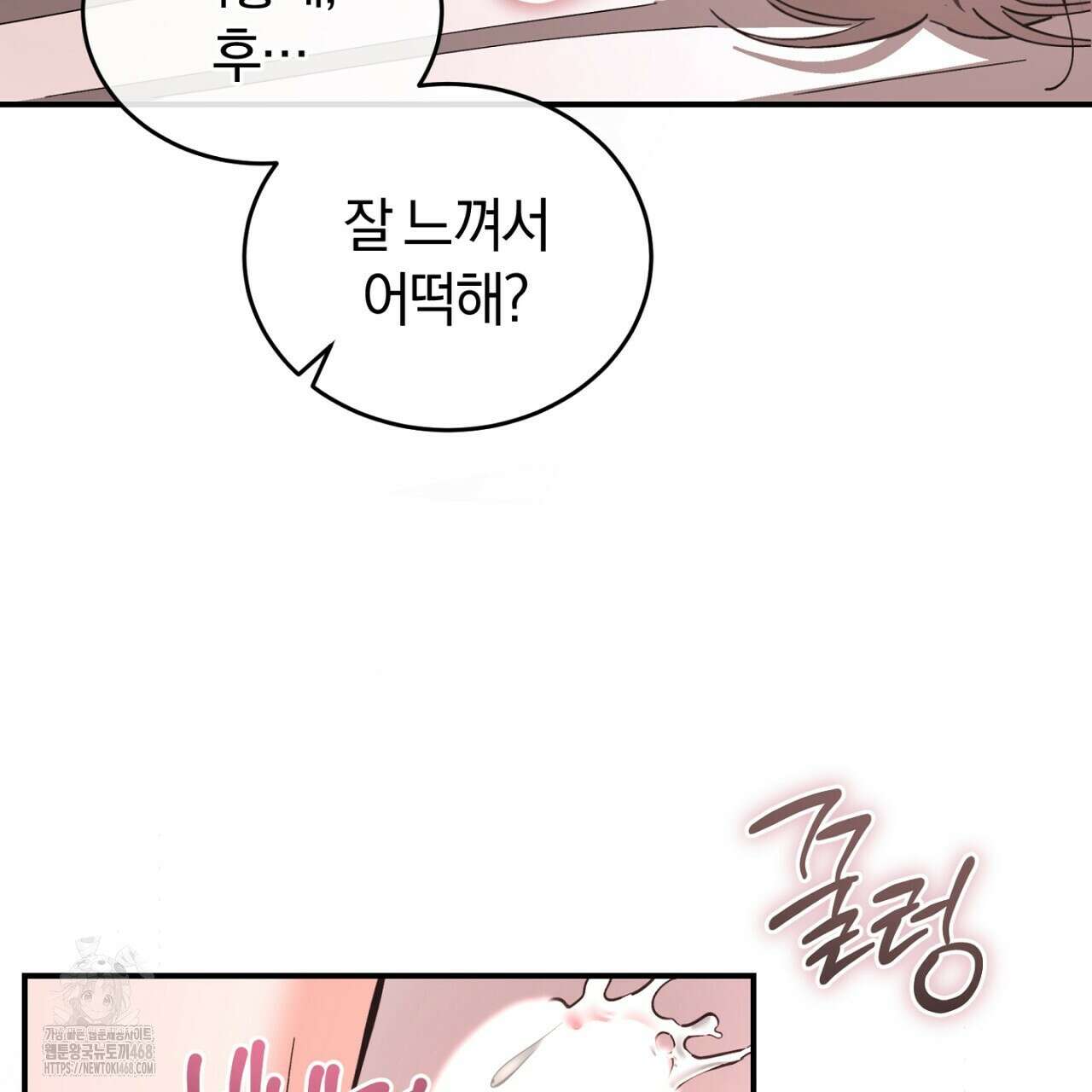 불공정 연애 51화 128