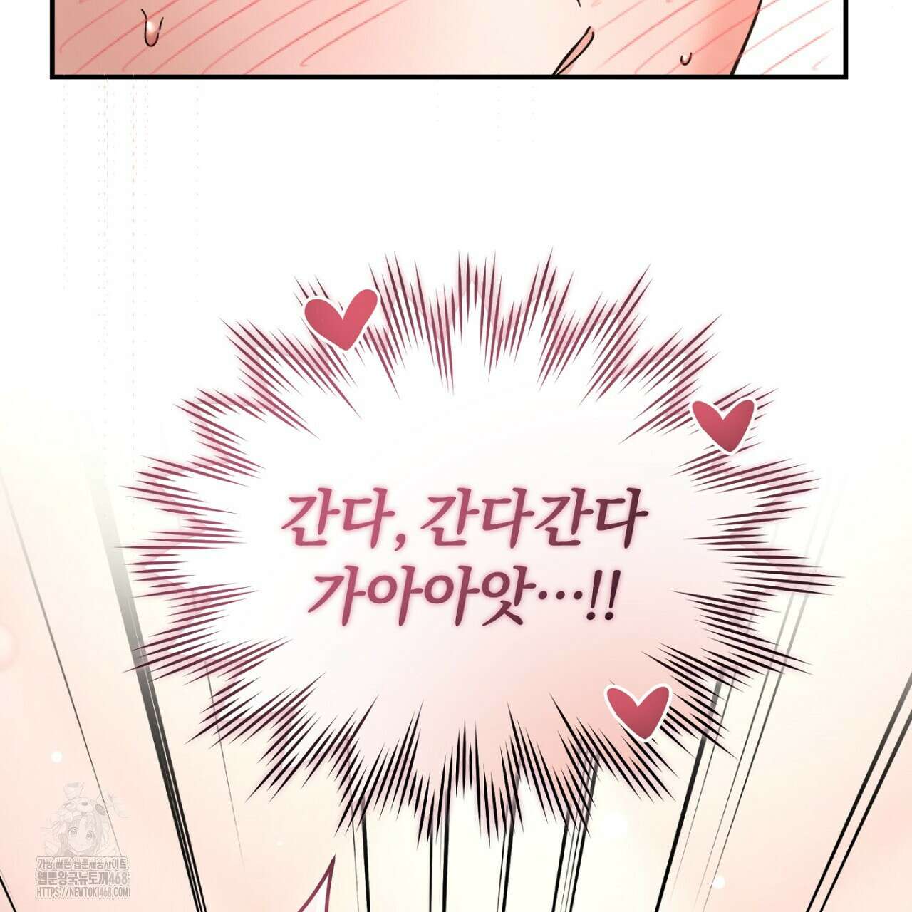 불공정 연애 51화 136