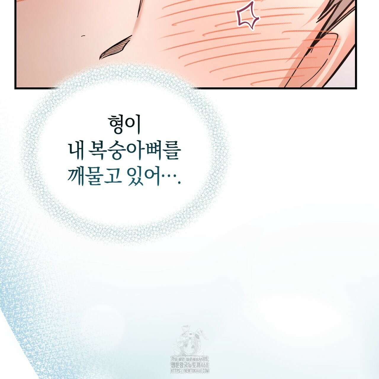 불공정 연애 51화 146