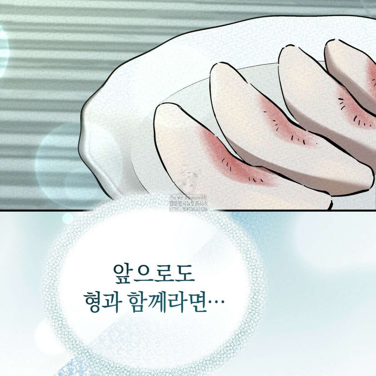 불공정 연애 51화 148