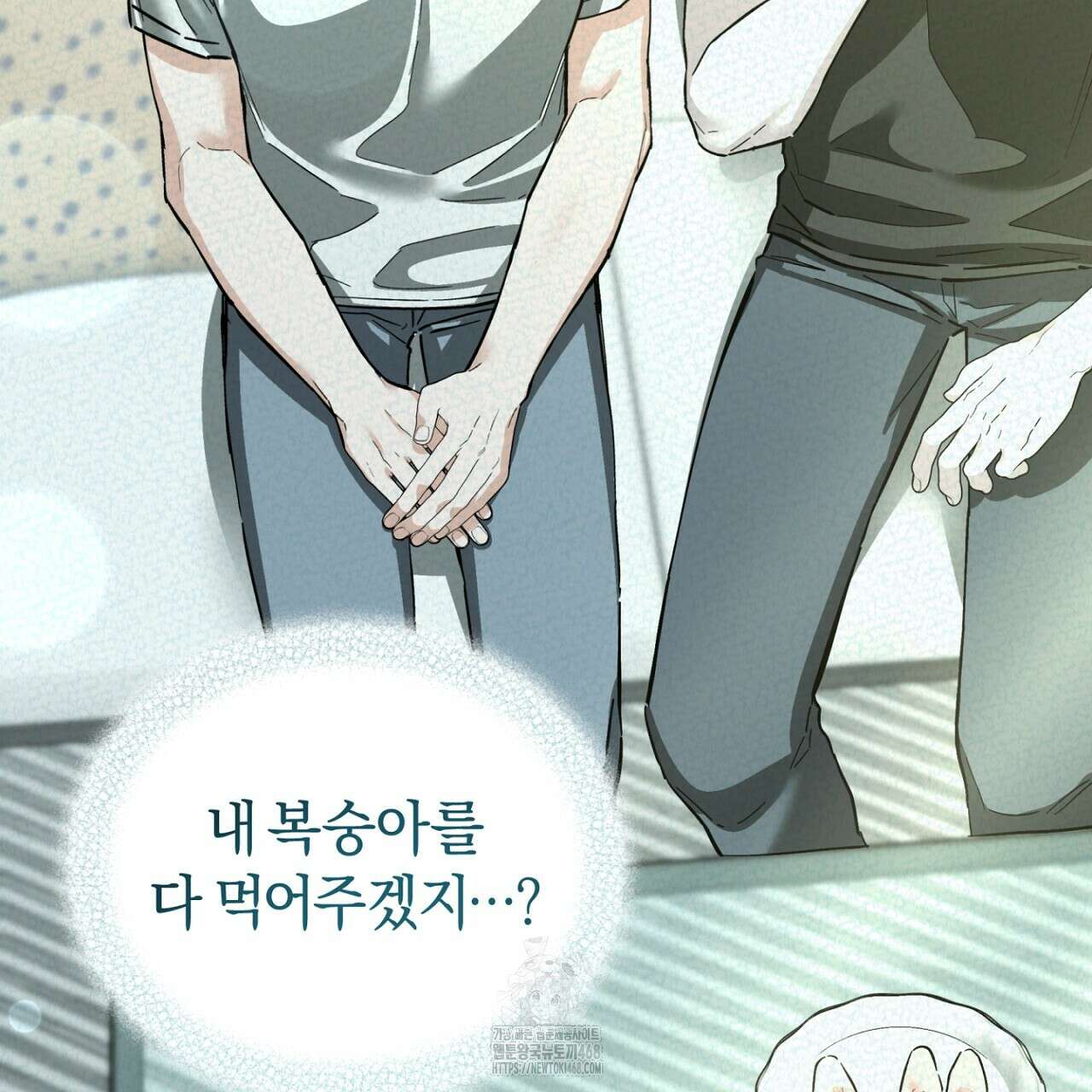 불공정 연애 51화 151