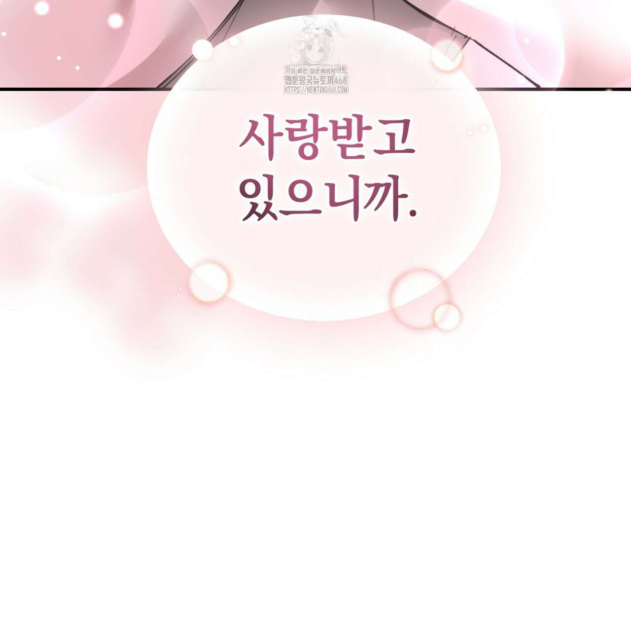 불공정 연애 51화 158