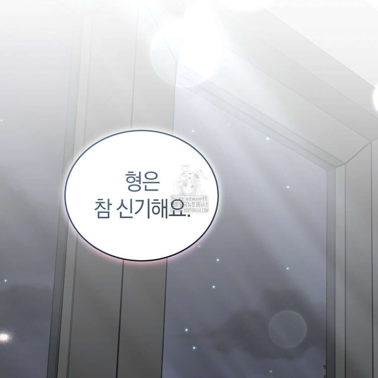 불공정 연애 51화 160